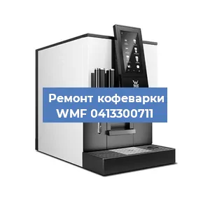 Замена термостата на кофемашине WMF 0413300711 в Самаре